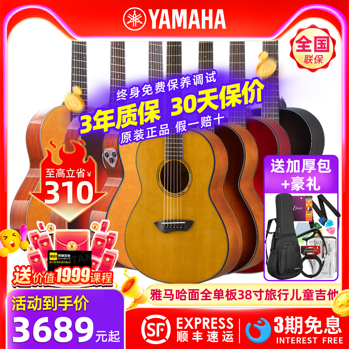 YAMAHA雅马哈CSF3M/1M全面单板加振TA电箱民谣旅行36儿童38寸吉他