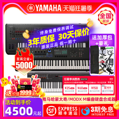 YAMAHA雅马哈合成器电子键盘编曲