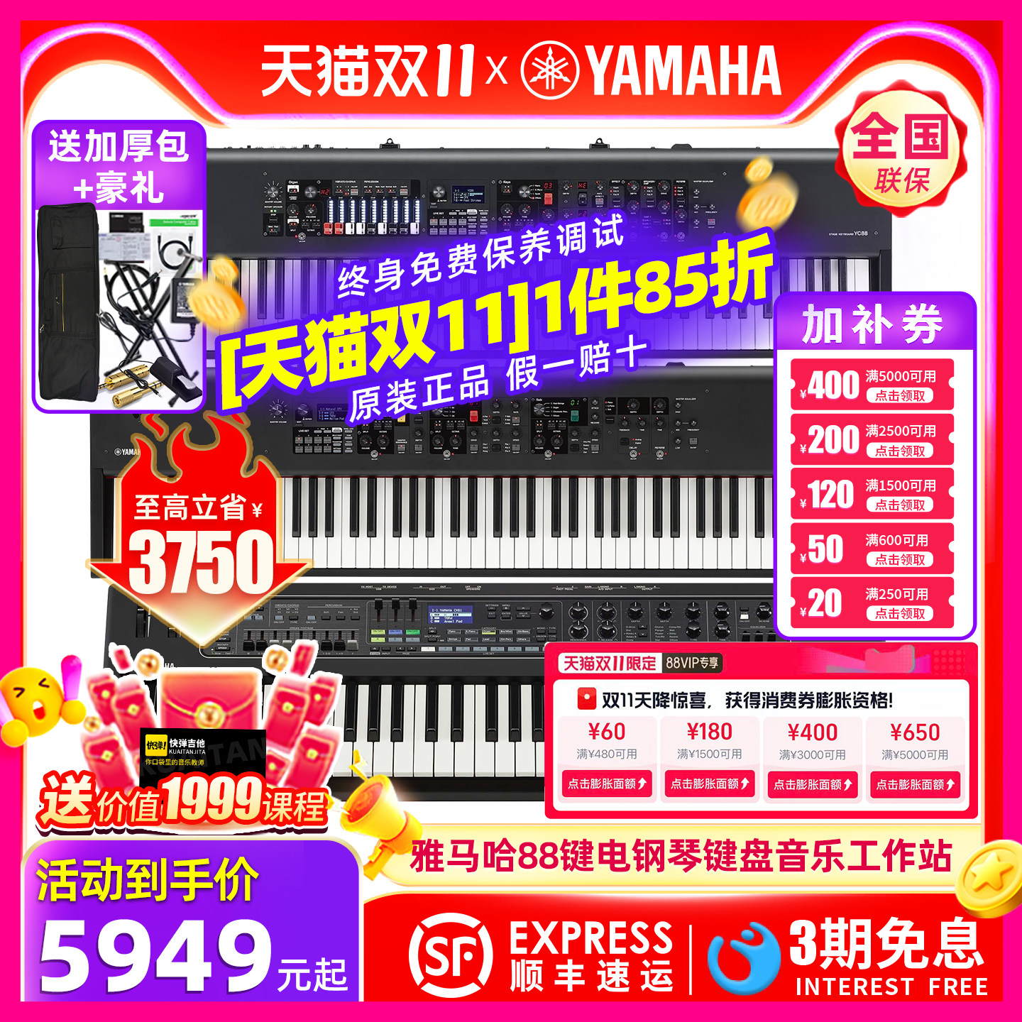 进口YAMAHA雅马哈CK/YC/CP/61/73/88键舞台数码电钢琴合成器键盘