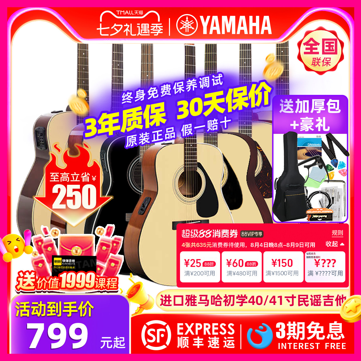 进口YAMAHA雅马哈F310民谣F400木吉他它电箱40寸41寸初学男女学生 - 实物图