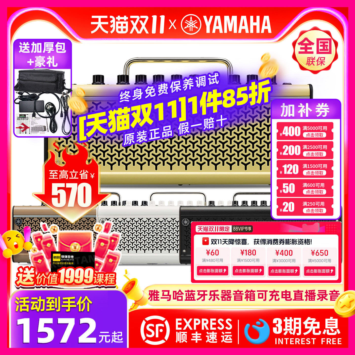 YAMAHA雅马哈THR10II/30IIA充电蓝牙直播内录音电木吉他音箱THR5A