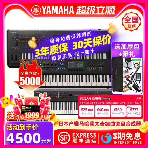 YAMAHA雅马哈合成器电子键盘编曲