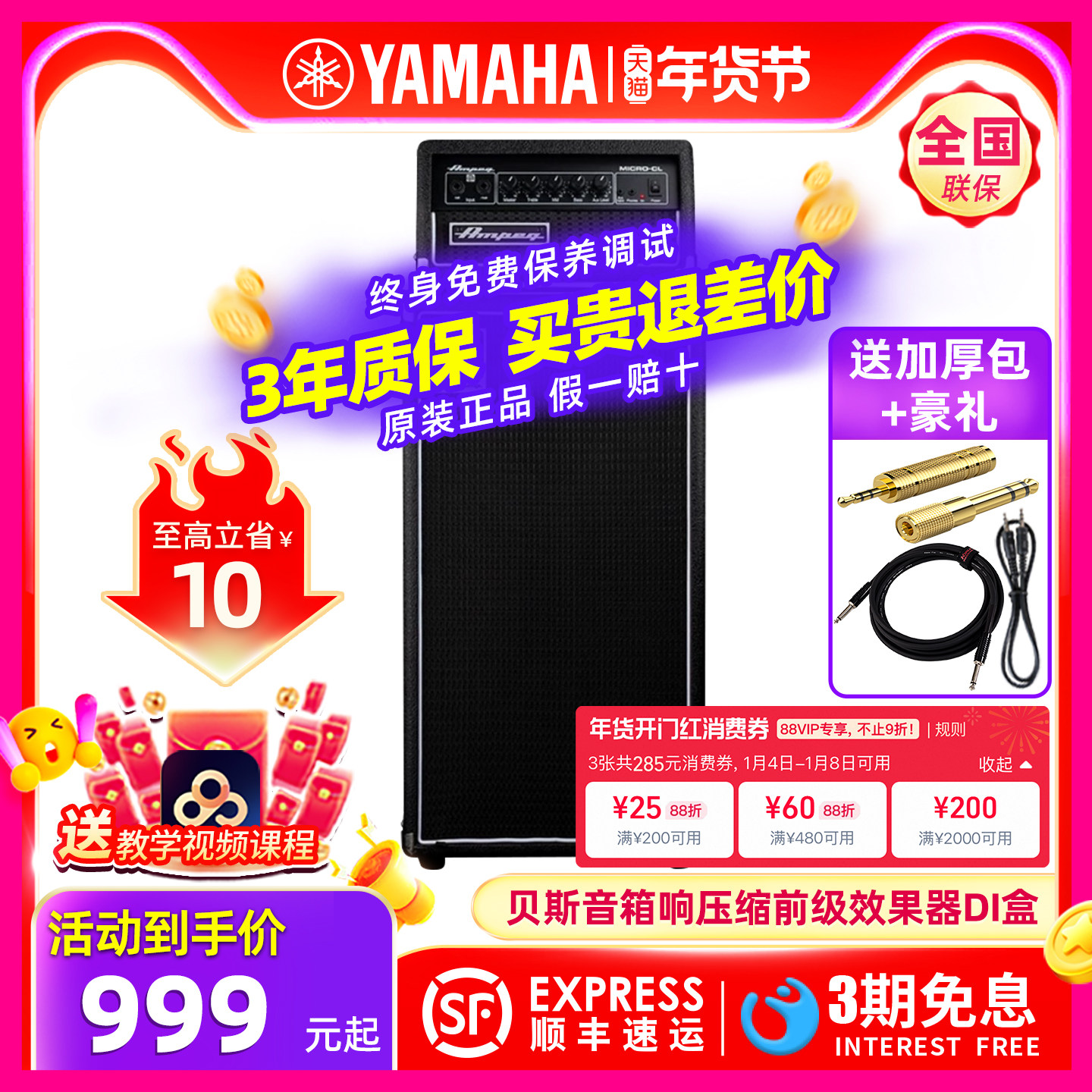 AMPEG安培贝斯电贝司BASS箱体箱头音箱响压缩前级效果器DI盒RB108