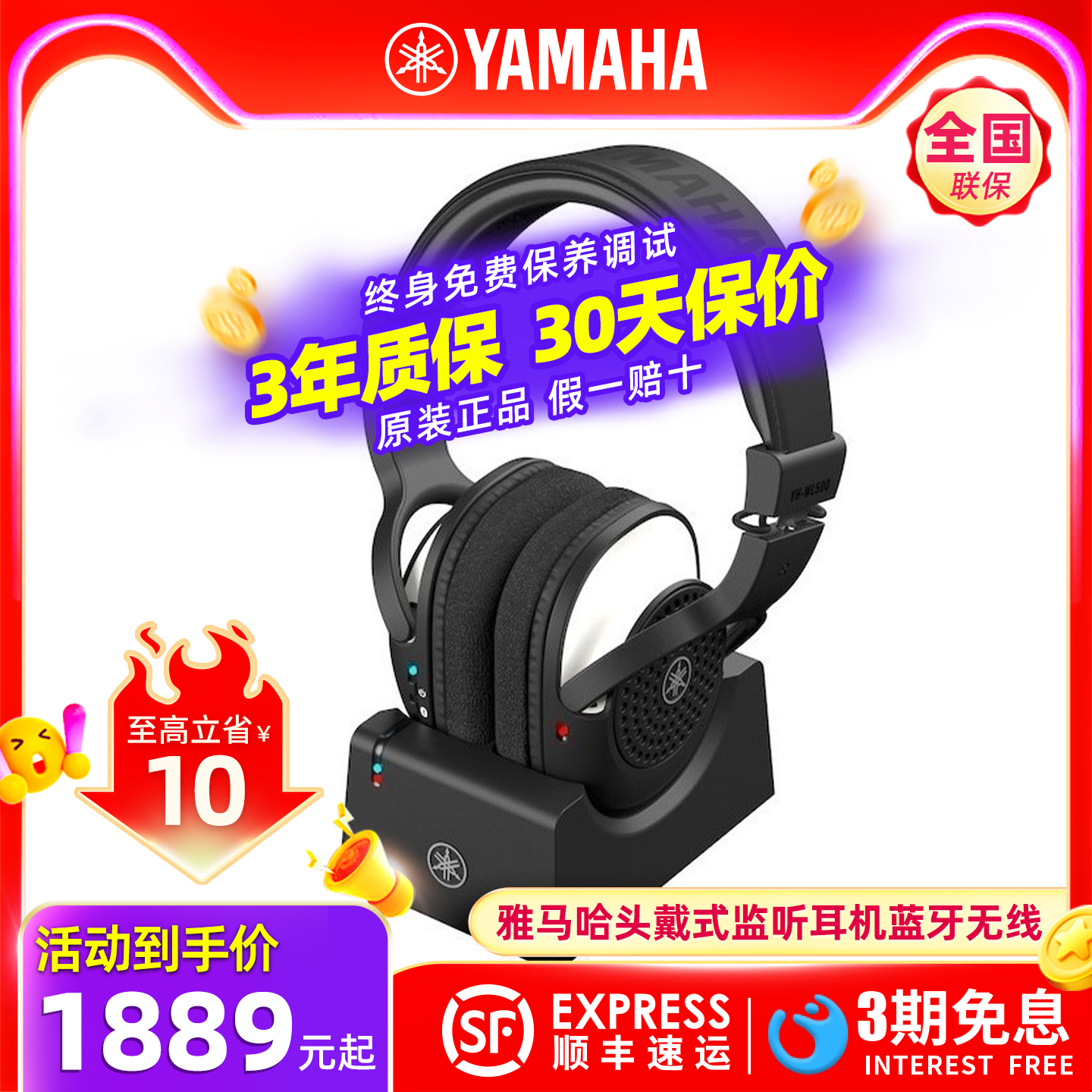 YAMAHA雅马哈监听耳机YH-WL500蓝牙无线头戴式吉他贝斯电鼓电钢琴