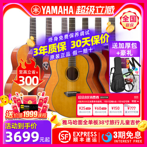 YAMAHA雅马哈全单38寸电箱吉他