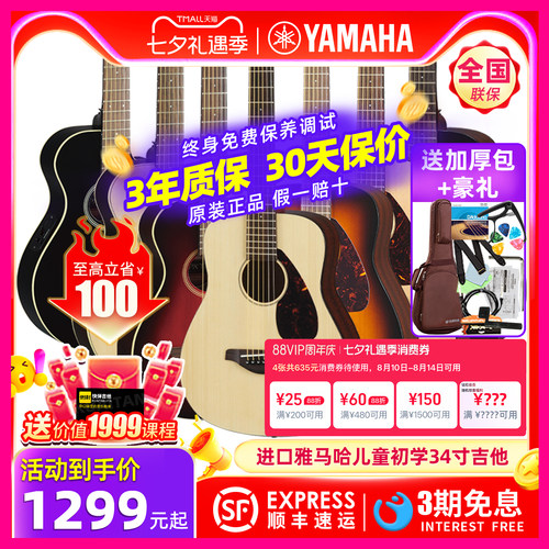 进口Yamaha/雅马哈儿童34寸吉他