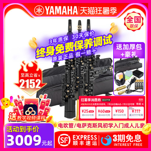 进口YAMAH雅马哈A电吹管电萨克斯