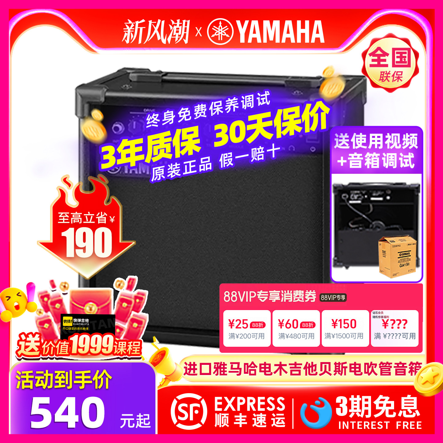 进口YAMAHA雅马哈GA15II音箱贝司键盘合成器吉他电子琴吹管萨克斯
