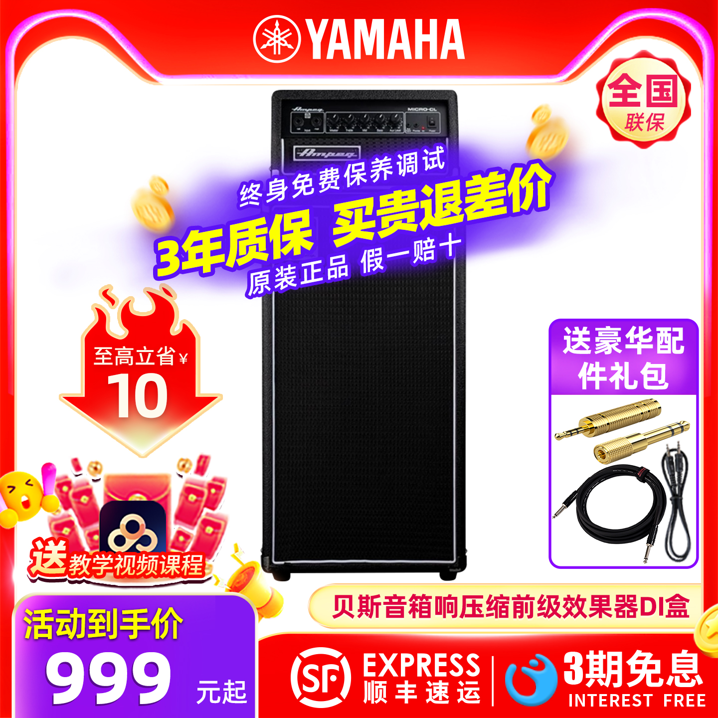 AMPEG安培贝斯电贝司BASS箱体箱头音箱响压缩前级效果器DI盒RB108