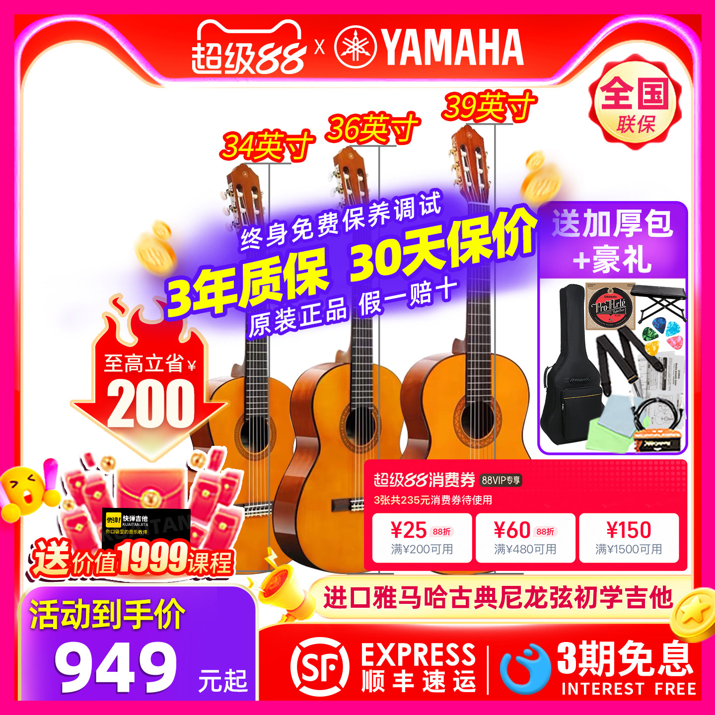 进口Yamaha/雅马哈初学古典吉他图片
