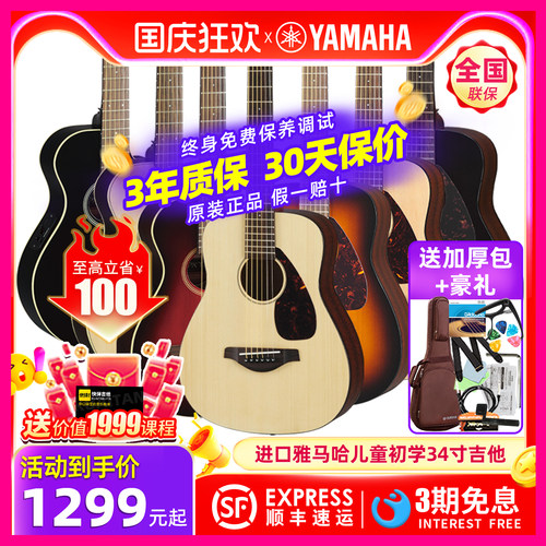 进口Yamaha/雅马哈儿童34寸吉他