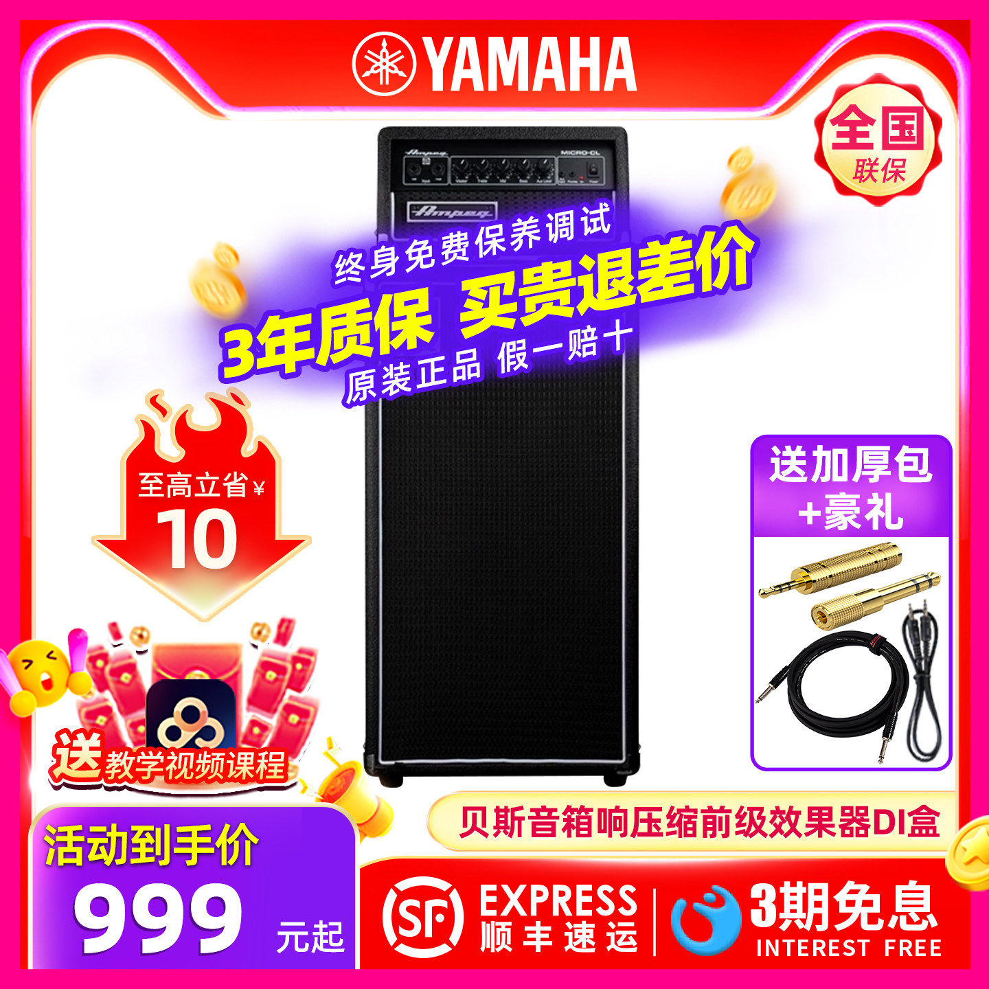 AMPEG安培贝斯电贝司BASS箱体箱头音箱响压缩前级效果器DI盒RB108