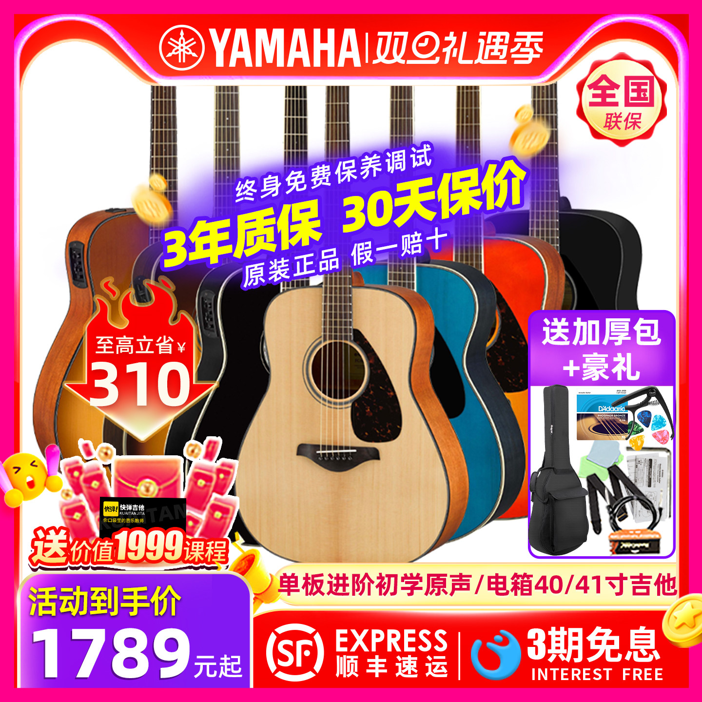 YAMAHA雅马哈FG800面单板FG830/FSX电箱民谣原声初学男女学生吉他