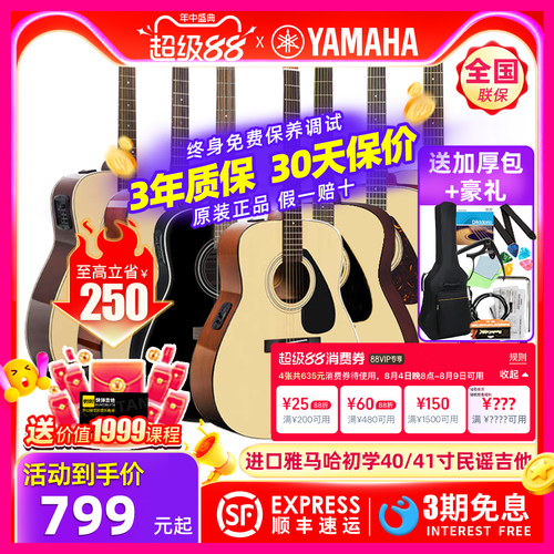 进口Yamaha/雅马哈初学成人吉他