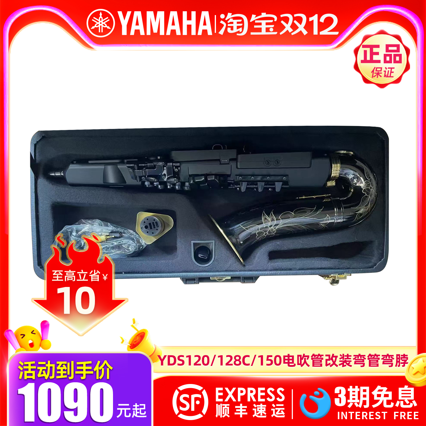 【换购】YAMAHA雅马哈YDS120/YDS128C/YDS150电吹管改装弯管弯脖