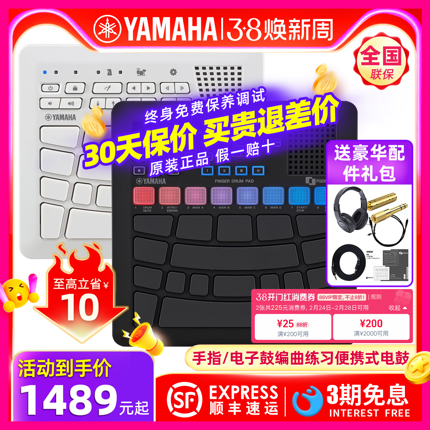 YAMAHA雅马哈手指鼓FGDP30 FGDP50电子鼓编曲娱乐练习便携式电鼓