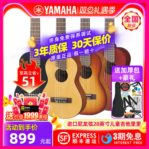 进口Yamaha/雅马哈儿童尼龙吉它
