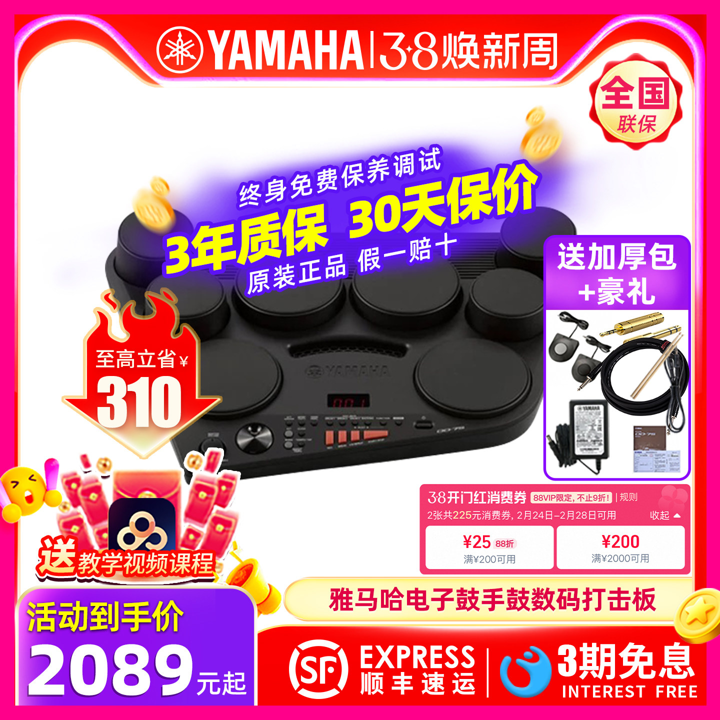 YAMAHA雅马哈DD75电子鼓手鼓成人儿童初学入门便携旅行数码打击板