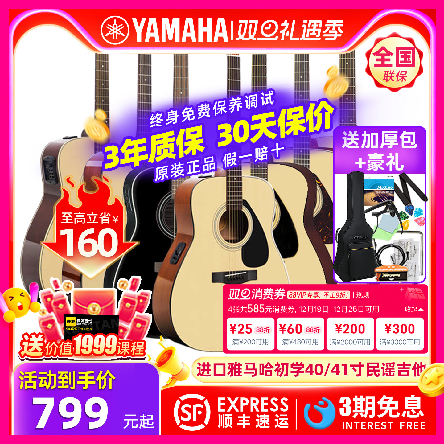 进口Yamaha/雅马哈初学成人吉他