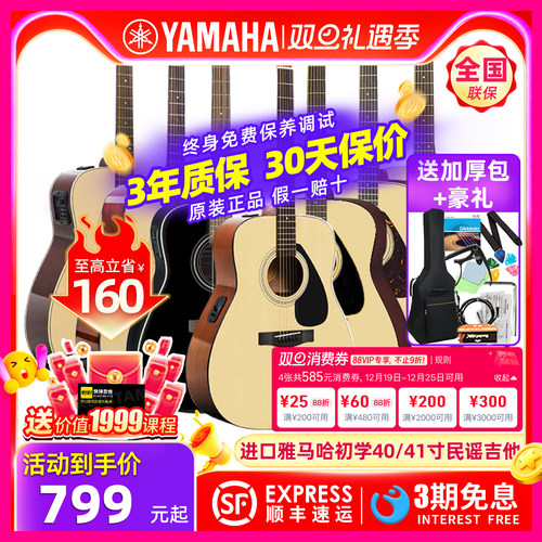 进口Yamaha/雅马哈初学成人吉他