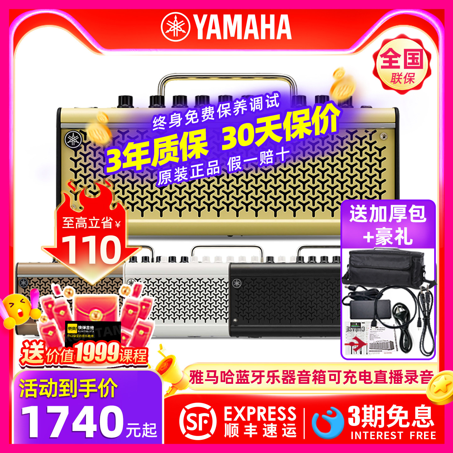 YAMAHA雅马哈THR10II/30IIA充电蓝牙直播内录音电木吉他音箱THR5A