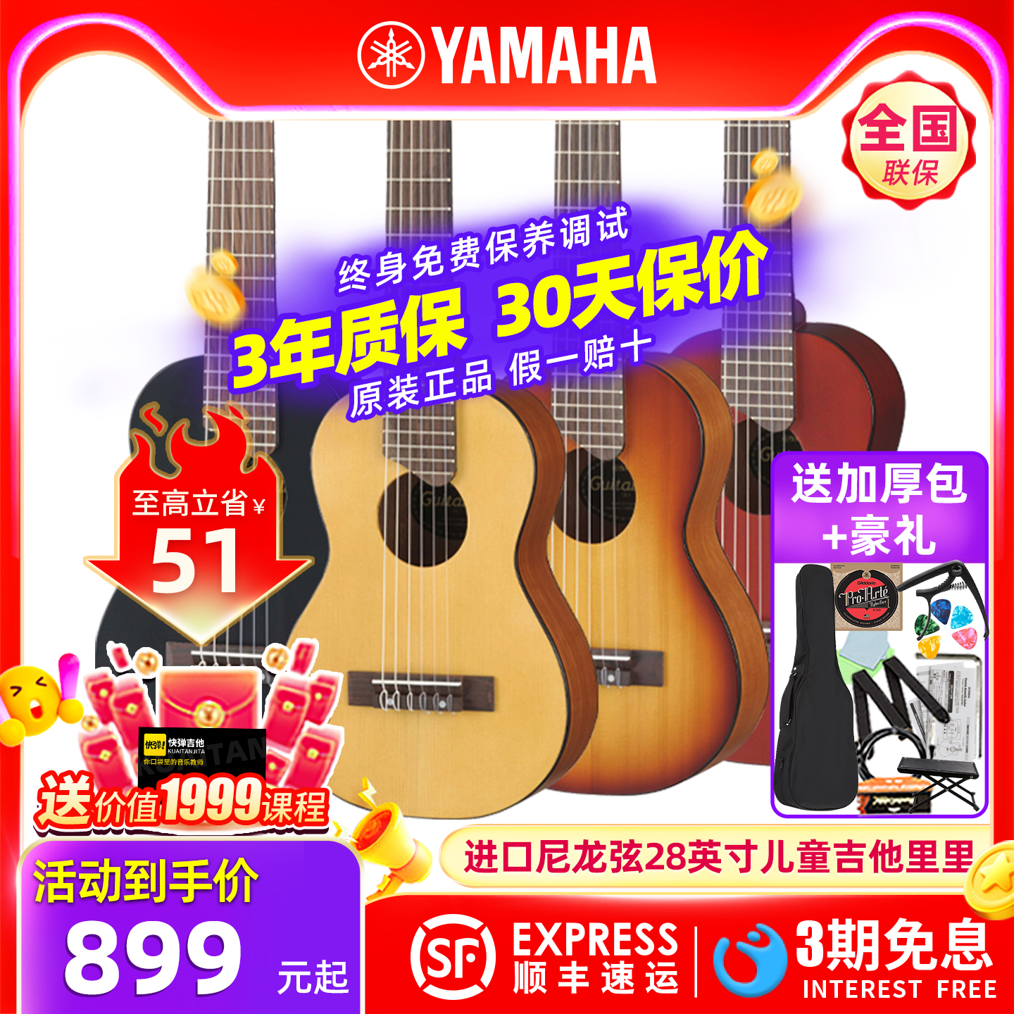 进口Yamaha/雅马哈儿童尼龙吉它