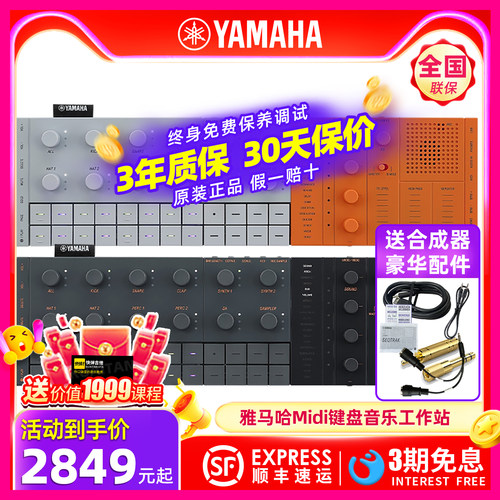 YAMAHA雅马哈合成器MIDI键盘编曲