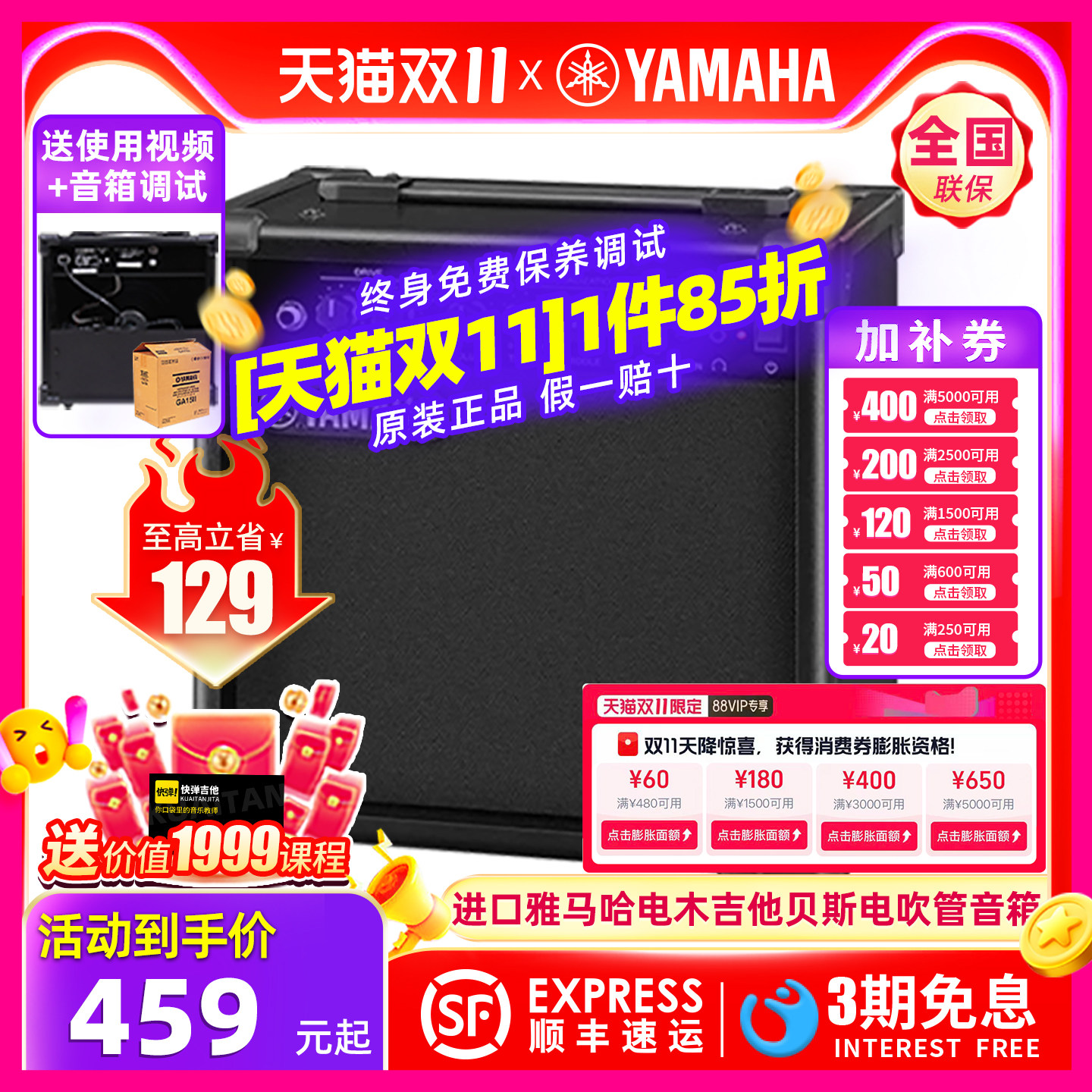 进口YAMAHA雅马哈GA15II音箱贝司键盘合成器吉他电子琴吹管萨克斯