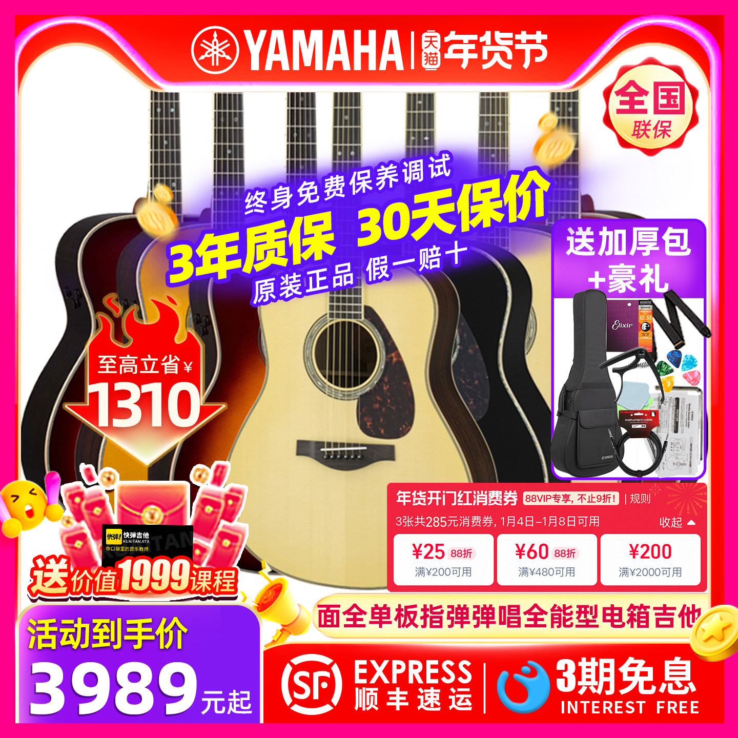 YAMAHA雅马哈LL16D ARE/LS16 ARE/LL6/LS6全单板加振电箱吉他LLTA