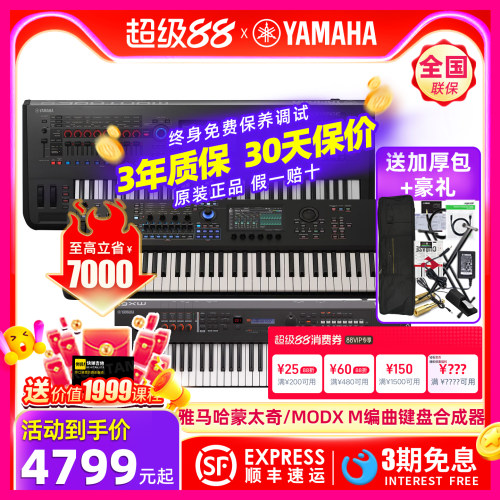 YAMAHA雅马哈合成器电子键盘编曲