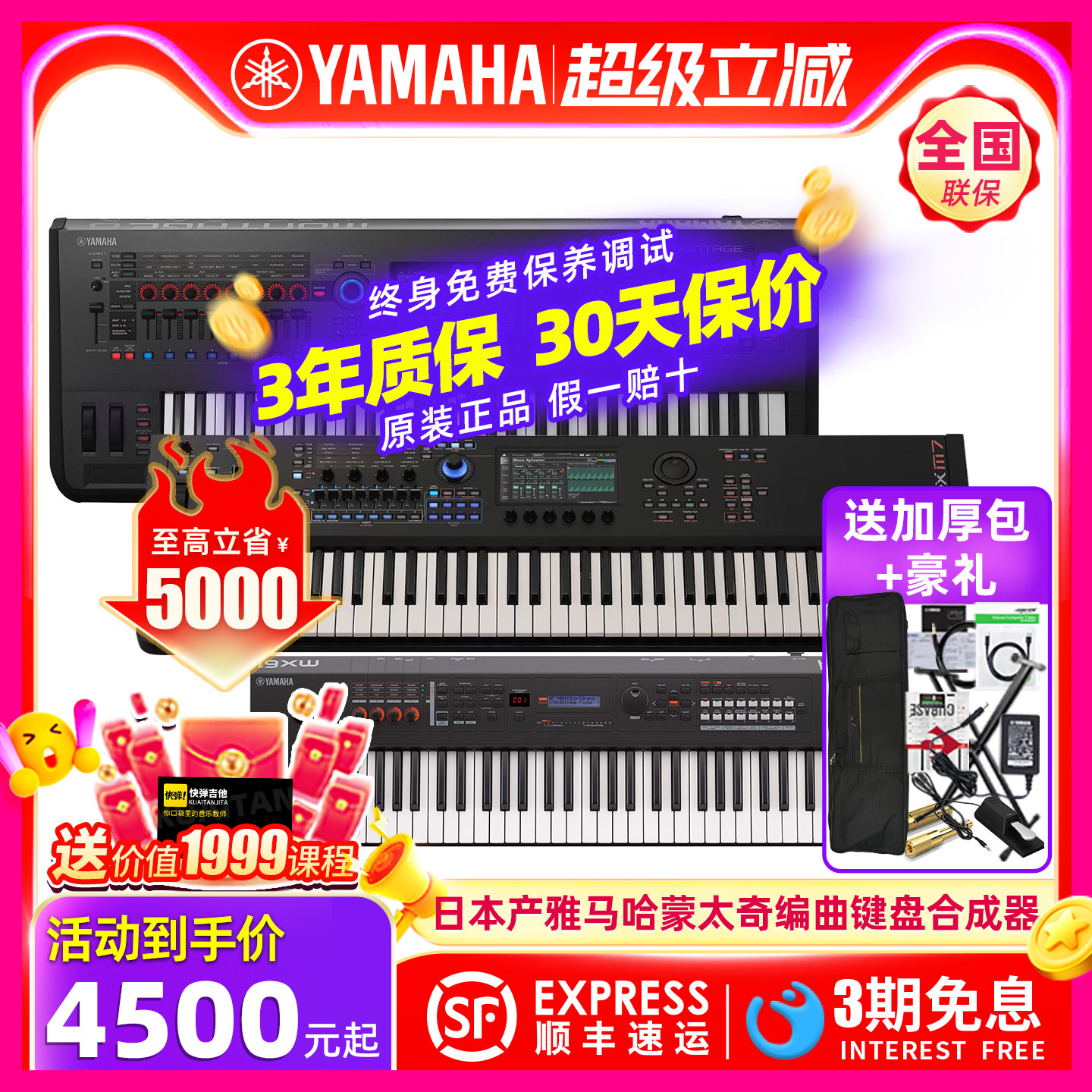 进口YAMAHA雅马哈合成器键盘蒙太奇M8X/MX88/61/MODX8+/MODX M8/7 - 实物图