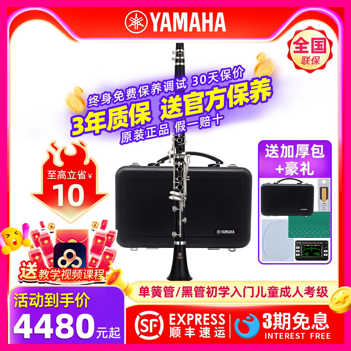 YAMAHA雅马哈单簧管YCL-S1降Bb调初学入门考级成人儿童演出黑管