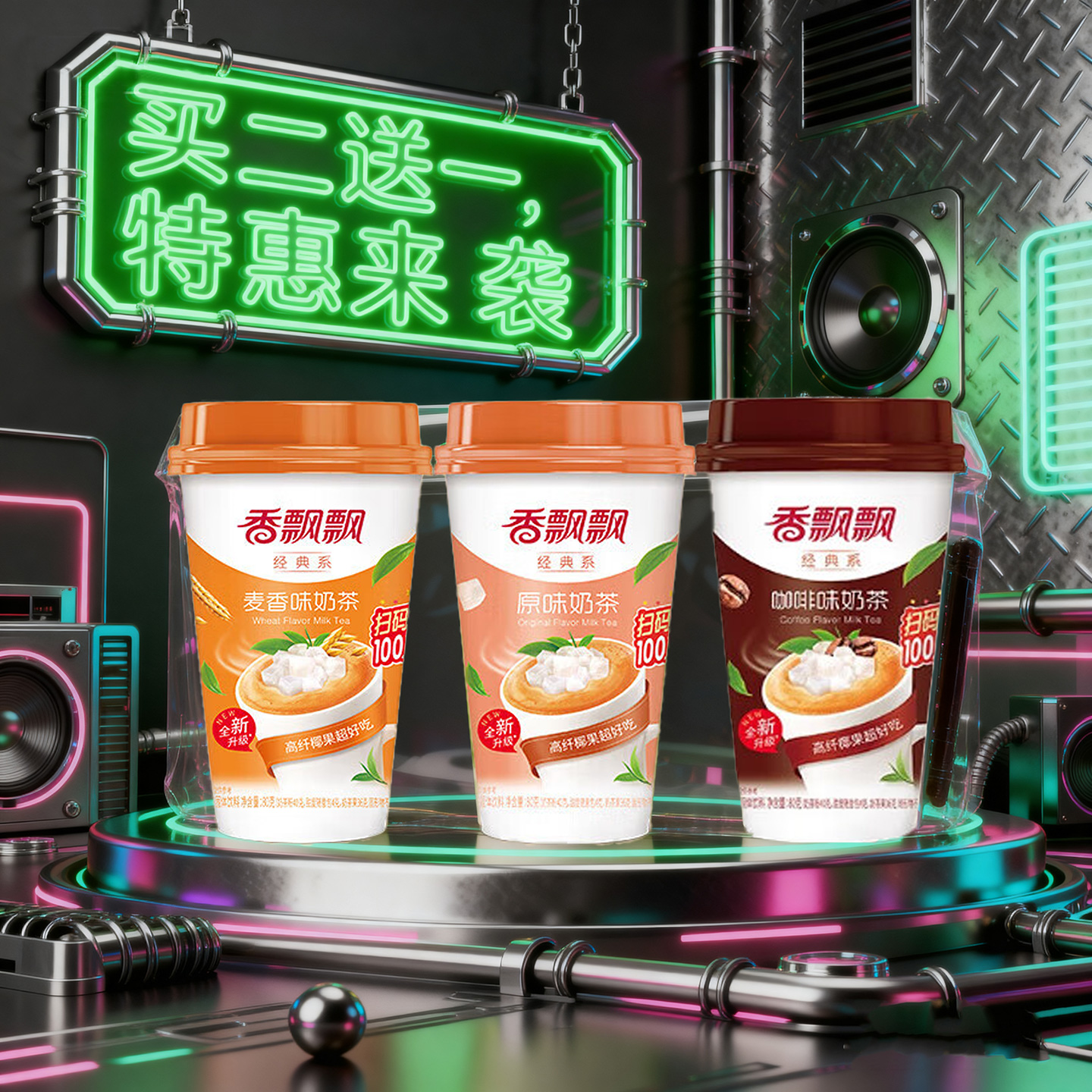 香飘飘奶茶3杯/30杯整箱装