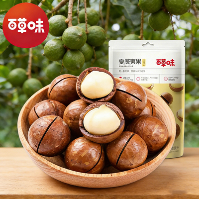 【百草味】奶油味夏威夷果