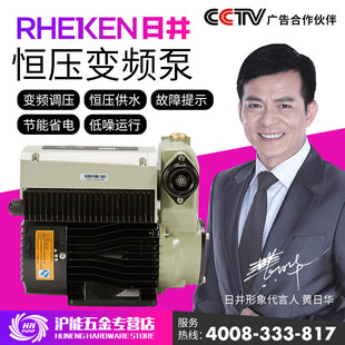 日井水泵家用全自动变频泵恒压供水设备自来水管道别墅自吸增压泵