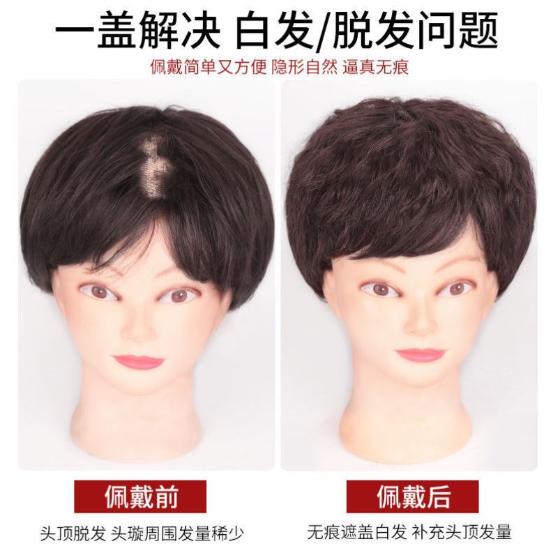 真发短卷发头顶补发片中年自然蓬松遮盖白发假发女短发逼真补发块