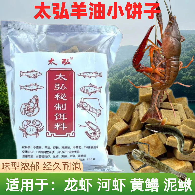 笼满王太弘洋油饼笼抓虾饵料