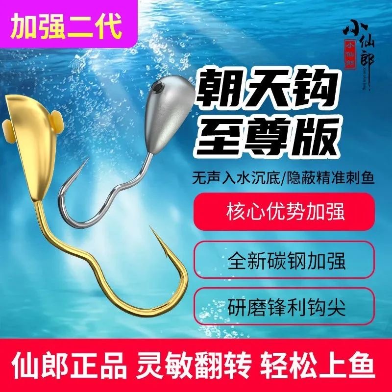 新型自动翻转鱼钩朝天钩散装45度铅头钩反转不脱李火明奇钩小仙郎