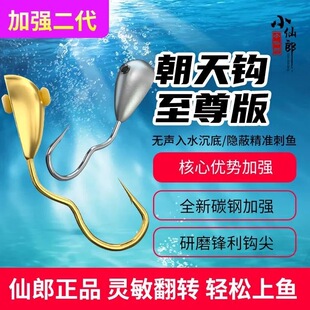 新型自动翻转鱼钩朝天钩散装45度铅头钩反转不脱李火明奇钩小仙郎