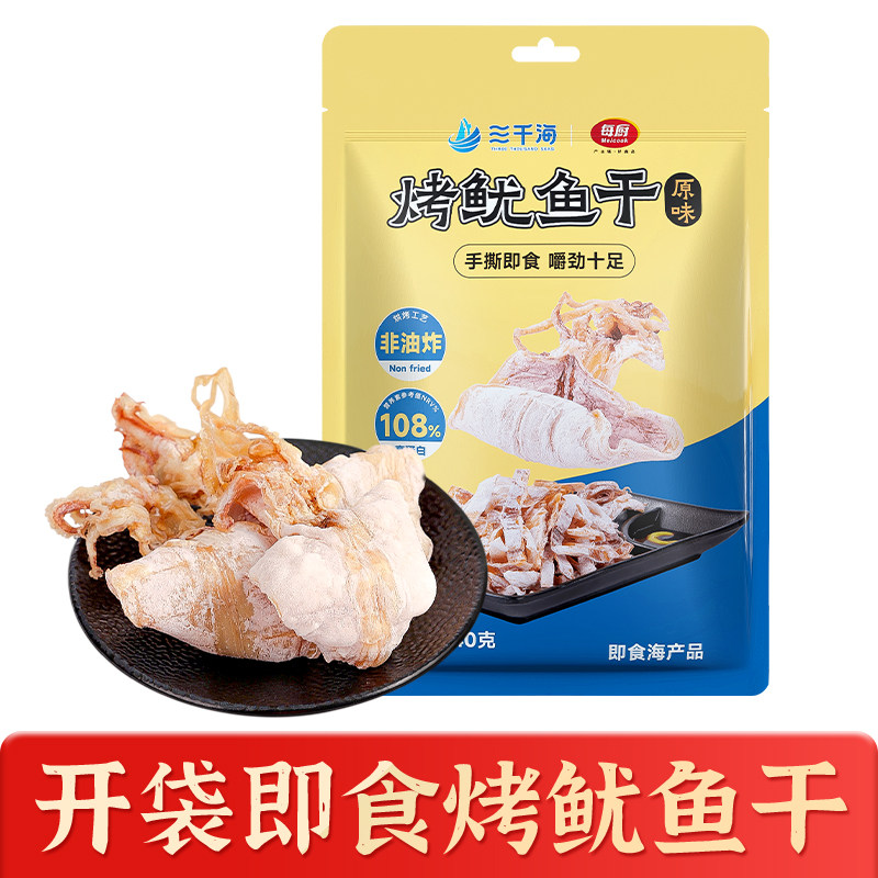 三千海烤鱿鱼干手撕芥末鱿鱼开袋即食下酒菜零食小吃官方旗舰店
