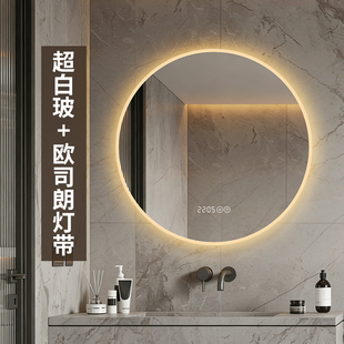 智能浴室镜圆形超白镜子洗脸台壁挂式 卫生间洗漱镜带灯化妆镜挂墙