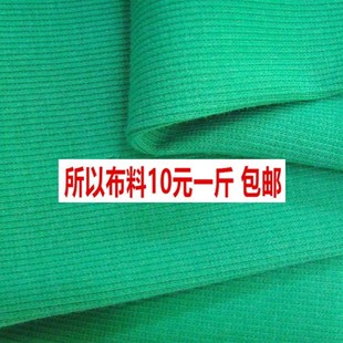 1乘1 内衣袖 全棉 弹力细罗纹细螺纹布料宝宝 口领口 针织10元