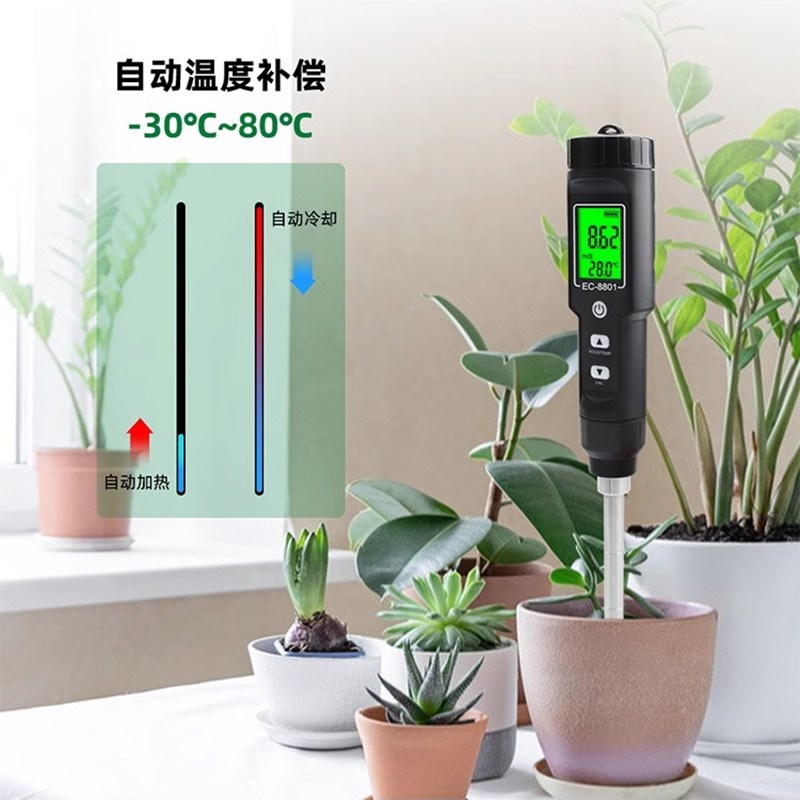 土壤EC值检测仪酸碱度高精度农业种植ph值温湿度测试盐碱地盐分