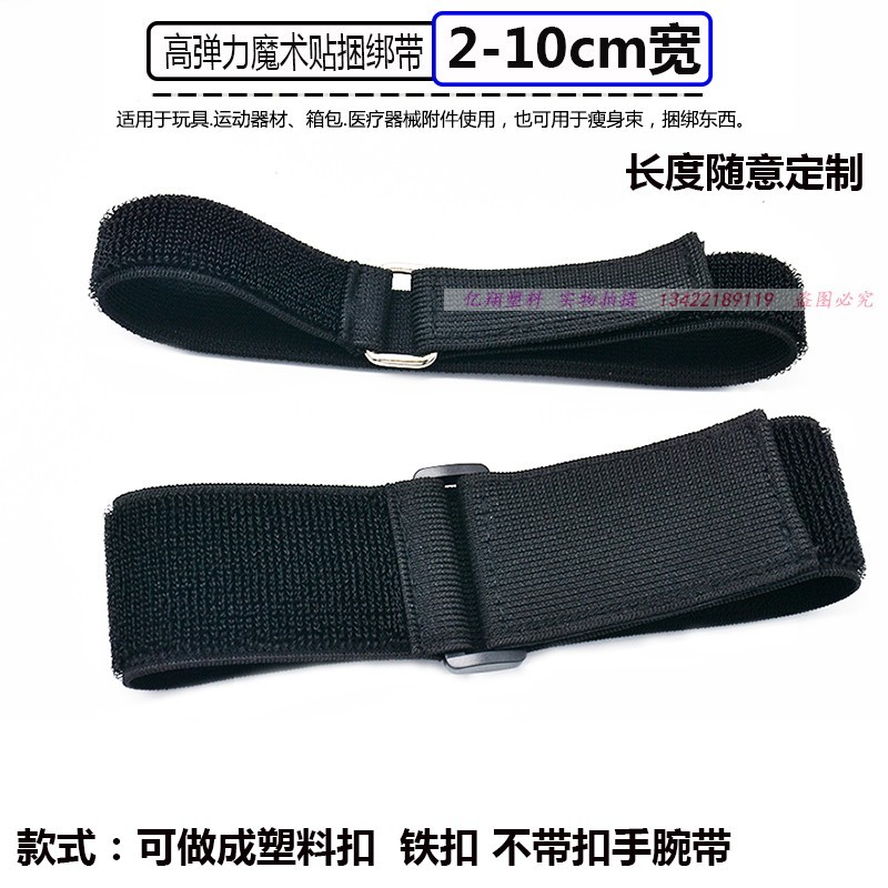 反扣铁扣松紧魔术贴弹力粘扣带自粘扎带束腰游戏绑腿捆绑带不抓毛