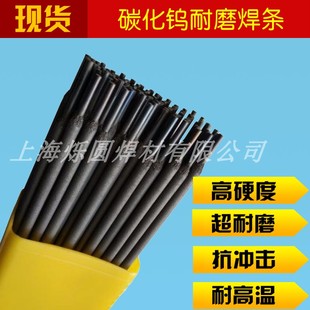 金剛一號超耐磨堆焊電焊條3.2 耐高溫 抗沖擊D999 耐磨王 4.0