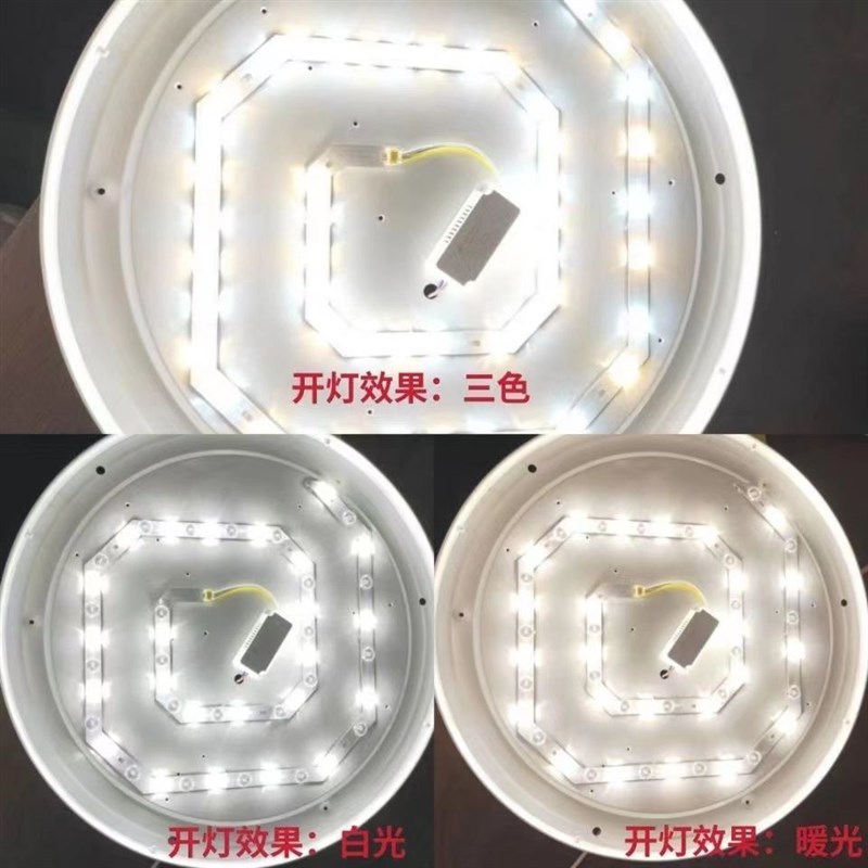 led吸顶灯灯芯改造灯板卧室节能灯泡替换灯盘圆形透镜护眼光源