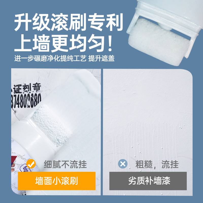 白墙去污神器墙面修补白色自喷乳胶漆修复墙壁翻新清洁涂鸦补墙膏