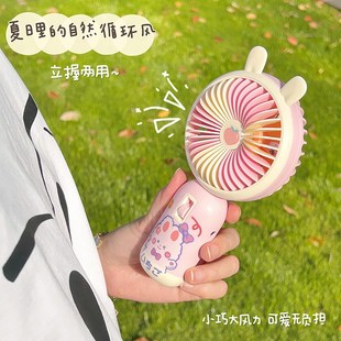 可爱手持小风扇便携式 夏季 随身携带迷你小型儿童学生usb充电风扇