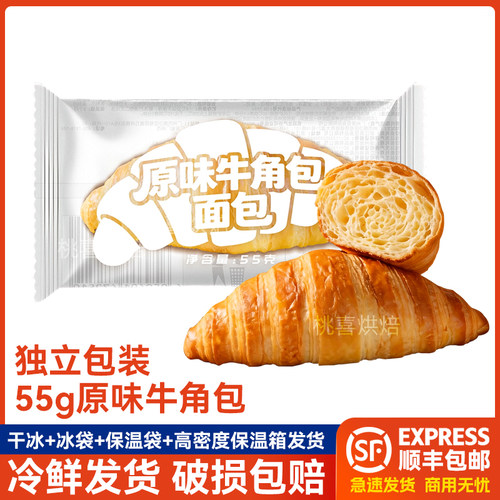 奥昆可颂牛角包原味55g独立包装