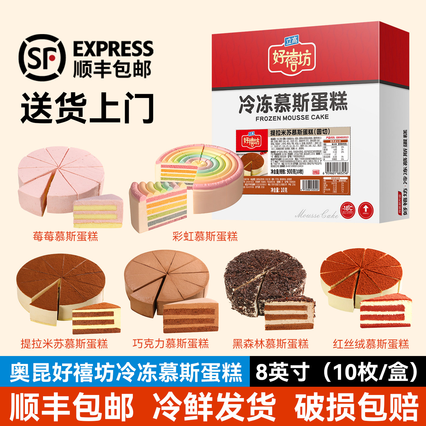 好禧坊提拉米苏慕斯巧克力蛋糕图片